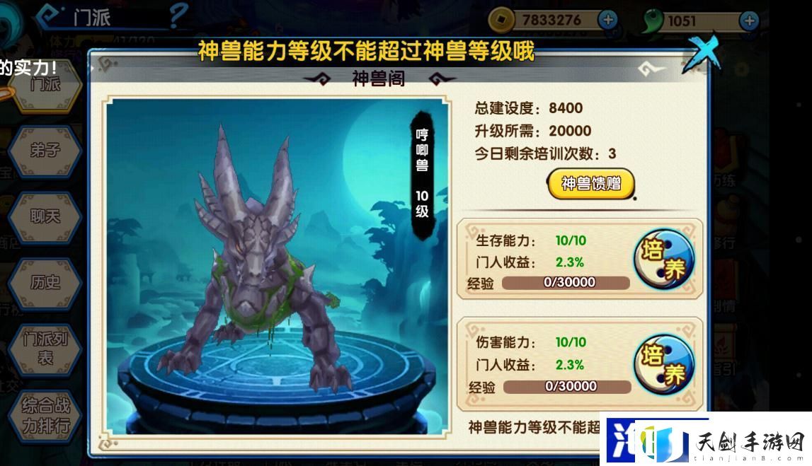花千骨手游怎么得红装