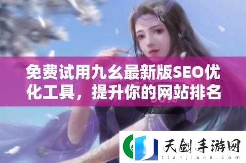 打开九·幺免费版上海