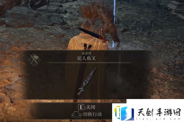 艾尔登法环泥人鱼叉在哪