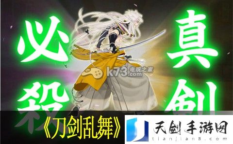 刀剑乱舞冲力作用：战斗胜利最佳方案总结