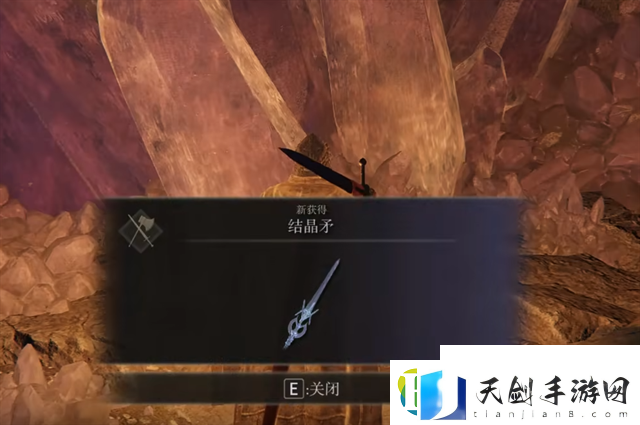 艾尔登法环结晶矛在哪里