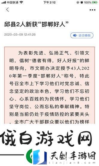 冀云大名app下载安装-冀云大名手机版下载v0.2