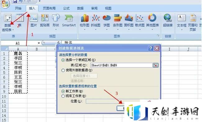 excel怎么删除重复数据只保留一个
