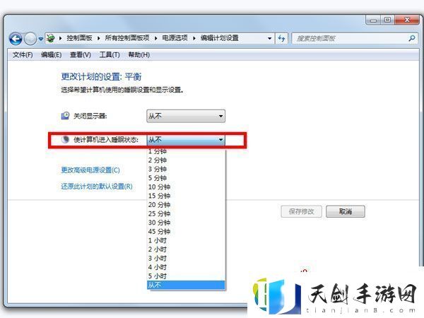 win10和win11怎么不睡眠