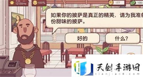可口的披萨美味的披萨果味披萨怎么做