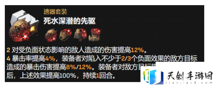 砂金遗器选择什么好-崩坏星穹铁道砂金遗器推荐