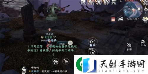 逆水寒手游日出有曜怎么做