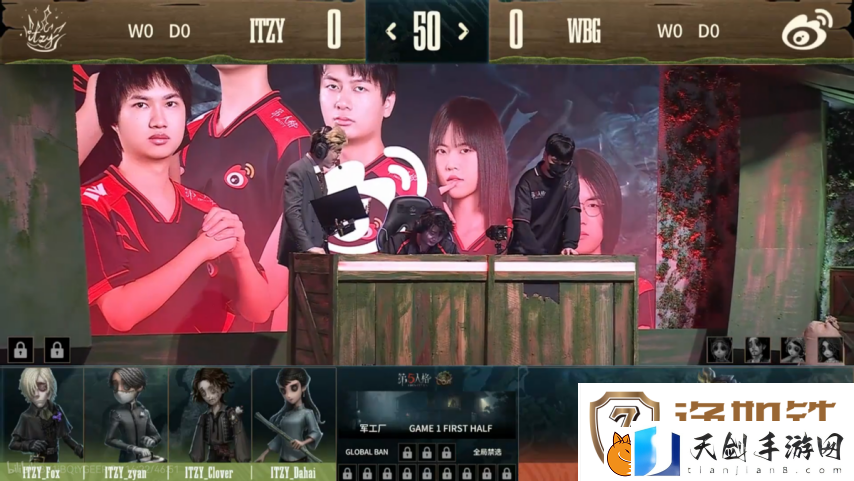 第五人格COA8：ITZY