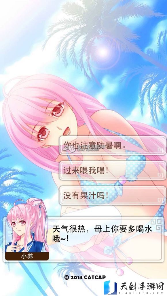 爱养成2全度假图欣赏：操作技巧提升训练方案