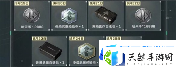 三角洲行动手机端公测福利有哪些