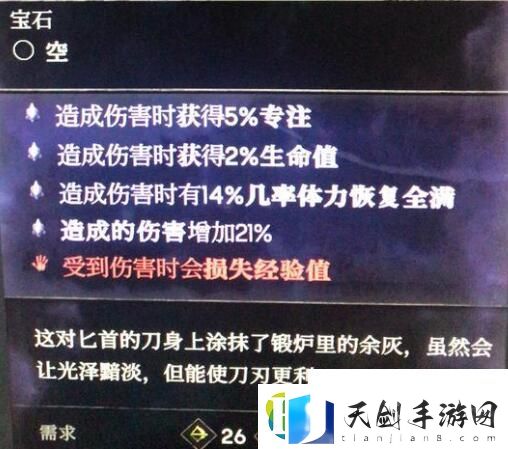 双匕流玩法搭配推荐