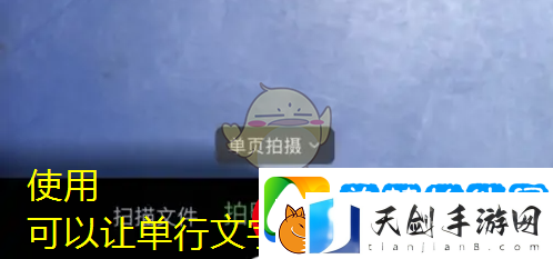 白描app轻松扫描身份证教程