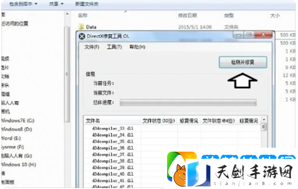 铁拳8C++错误怎么办