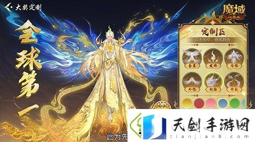 定制外观+技能！魔域口袋版花魁待遇这么好