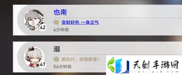 崩坏星穹铁道签名颜色怎么修改