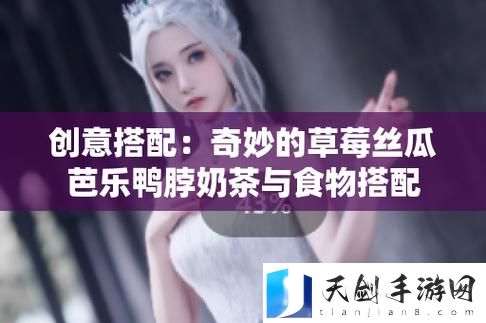 丝瓜芭乐猫咪草莓小猪火爆上线，平台：多趣商城