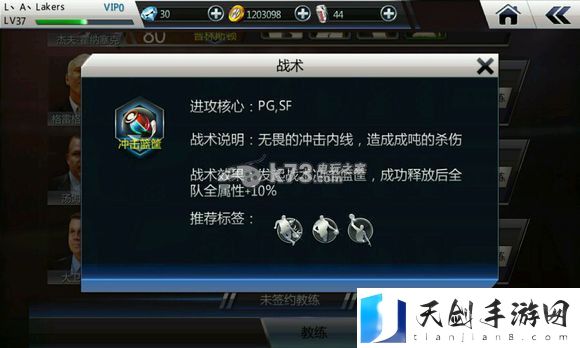 nba梦之队2开局你必须知道的：攻略高效技巧总结