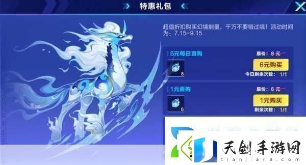 QQ飞车手游宠物小白龙获取攻略