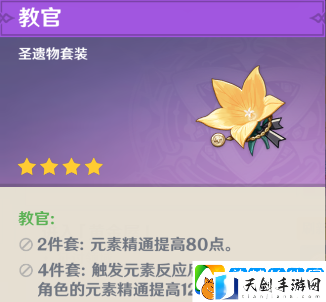 原神砂糖圣遗物选择攻略