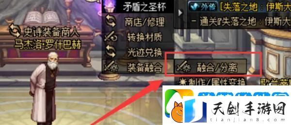 dnf武器融合怎么弄