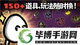 雨中冒险2神器哪个好看-从神器外观到效果全面解析