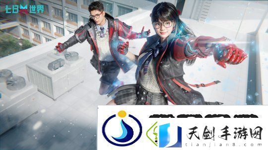 七日世界1.4.3版本更新公告