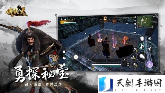 武侠乂手游技能怎么解锁 武侠乂手游技能解锁方法