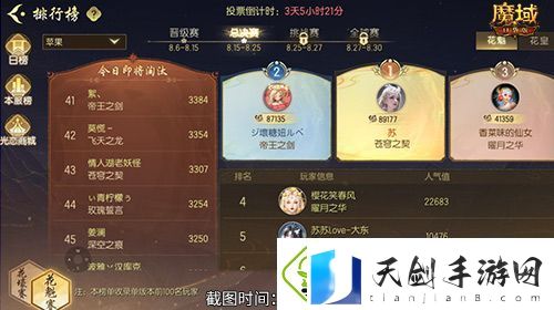 版本第一美女！魔域口袋版花魁赛总决赛即将开幕