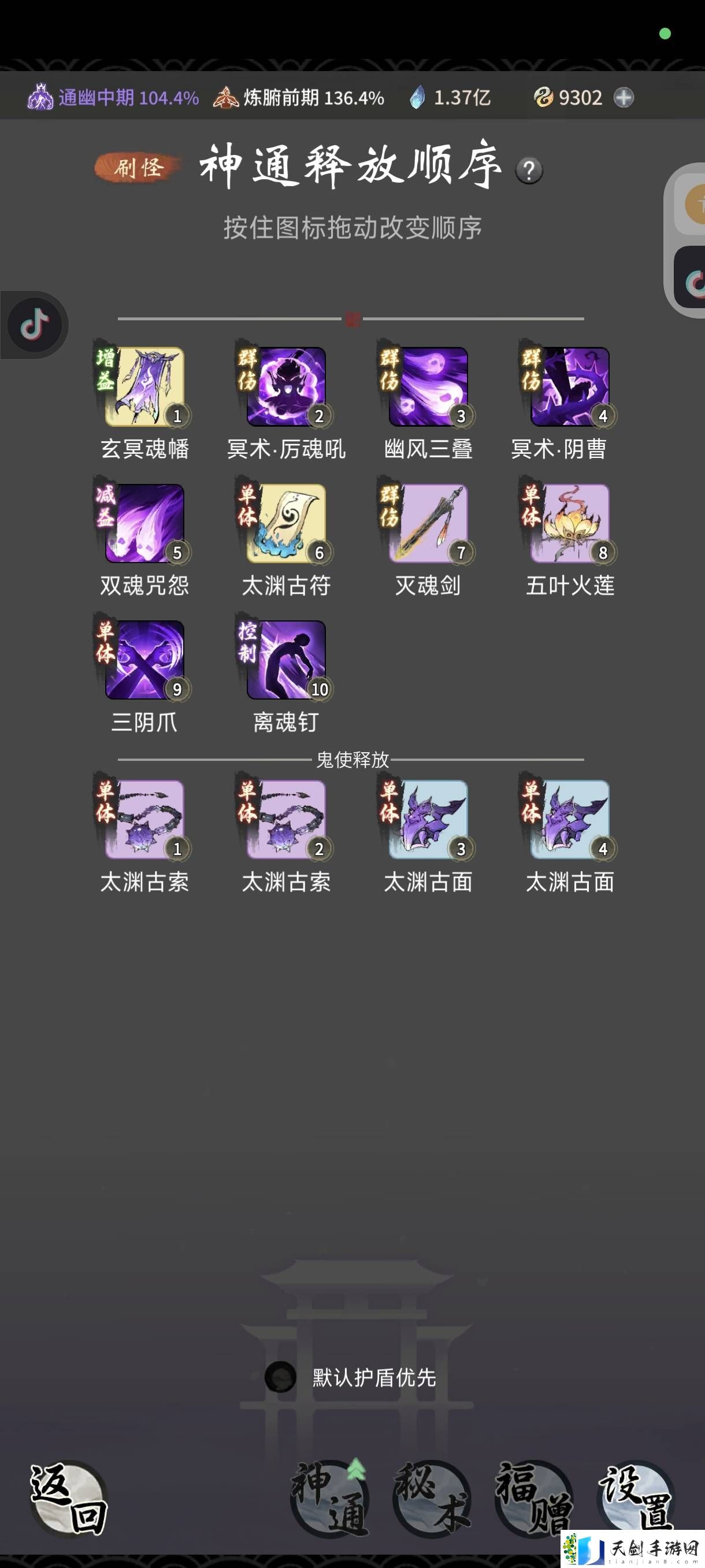 一念逍遥山河斩妖如何玩