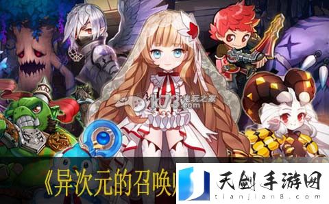 异次元的召唤师新手攻略：稀有称号速得建议