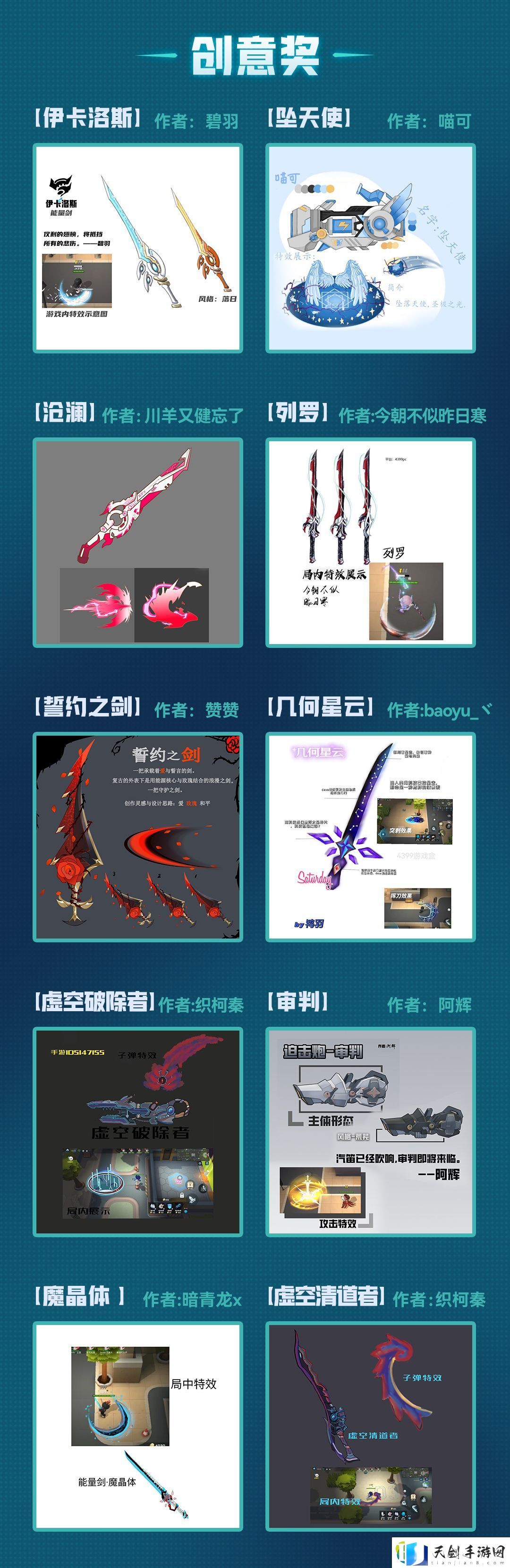 逃跑吧少年【武器卡皮肤设计大赛】齿轮运作
