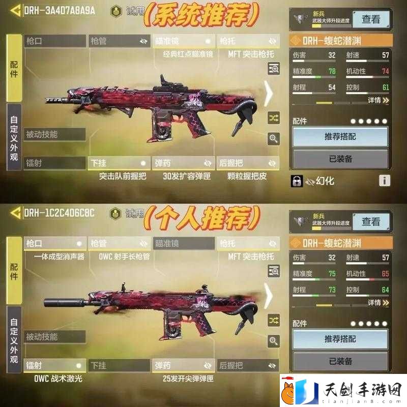 使命召唤手游Holger26终极配件搭配推荐新手必收！秒变高手！