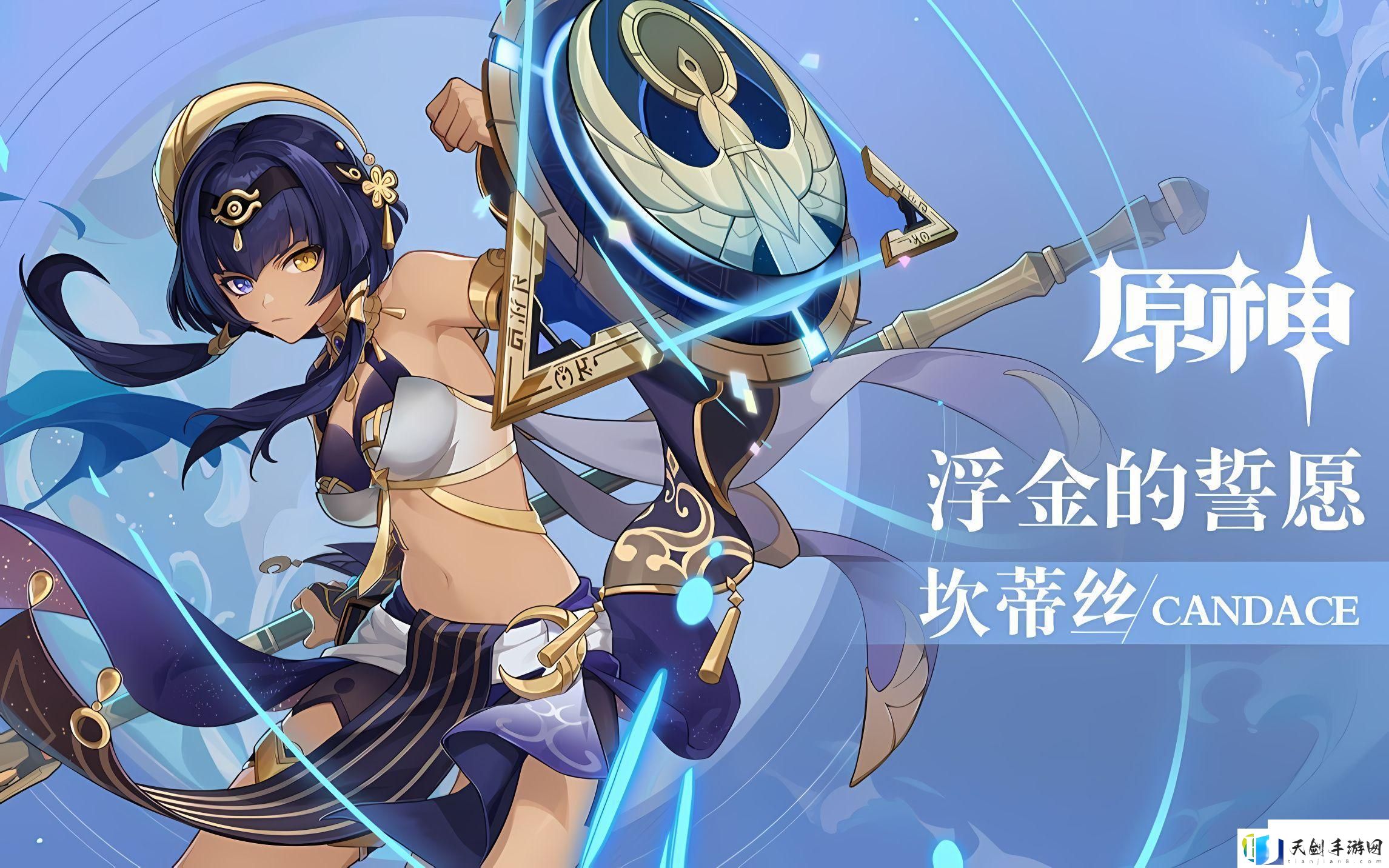 坎蒂丝突破材料获得方法介绍-原神坎蒂丝突破材料怎么获得