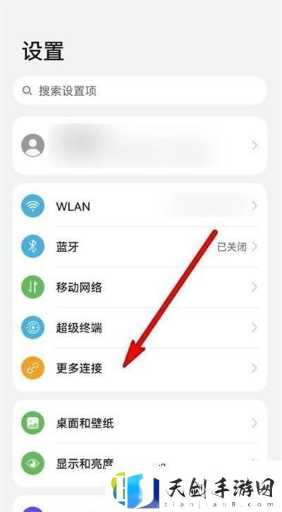 鸿蒙系统NFC功能怎么开启