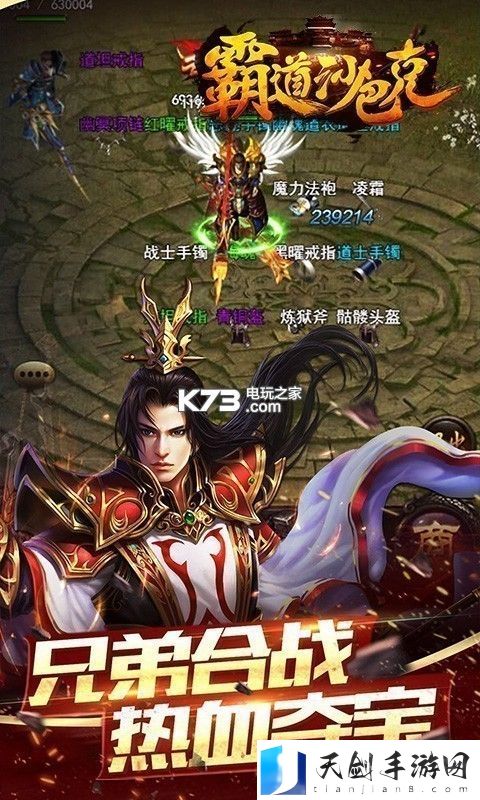 霸道沙巴克翅膀进阶攻略：巧妙利用环境元素增加战斗乐趣
