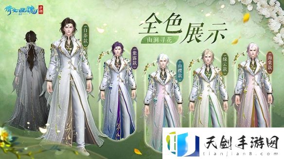 山涧寻花置身春日梦境