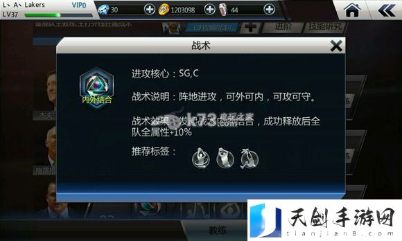 nba梦之队2开局你必须知道的：攻略高效技巧总结