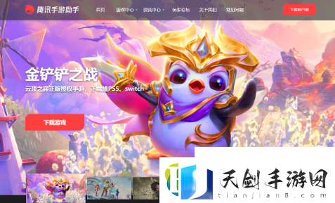 波西亚时光怎么电脑上玩