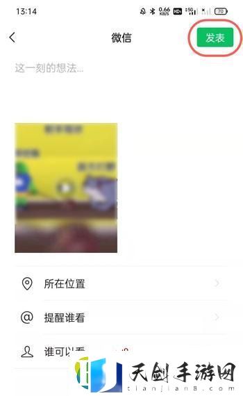 微信视频号视频如何发到朋友圈