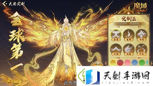 定制外观+技能！魔域口袋版花魁待遇这么好