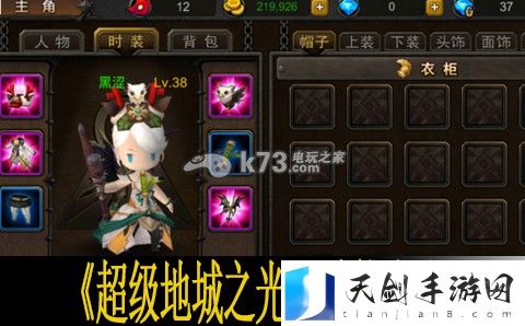 超级地城之光时装合成心得：游戏内社交互动与好友系统