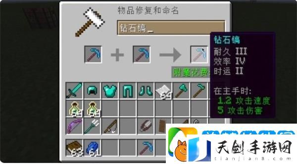 我的世界怎么附魔