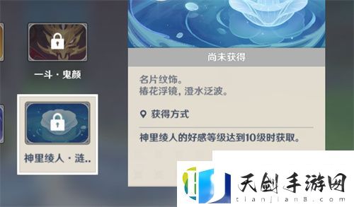 原神角色好感度有什么用