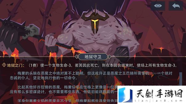 恶魔秘境地狱守卫打法攻略