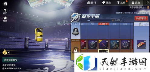 和平精英拳皇尾迹喷雾器怎么使用