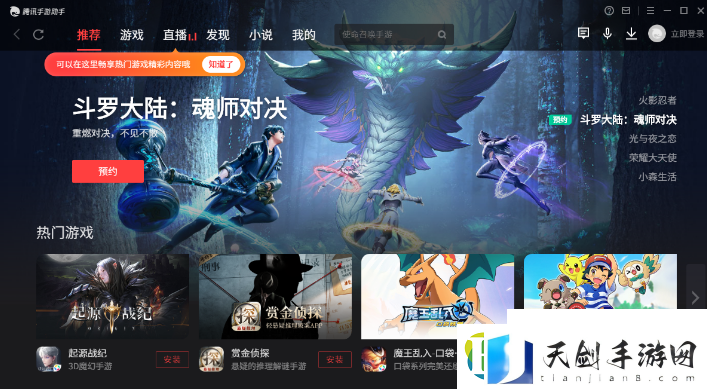 波西亚时光怎么电脑上玩