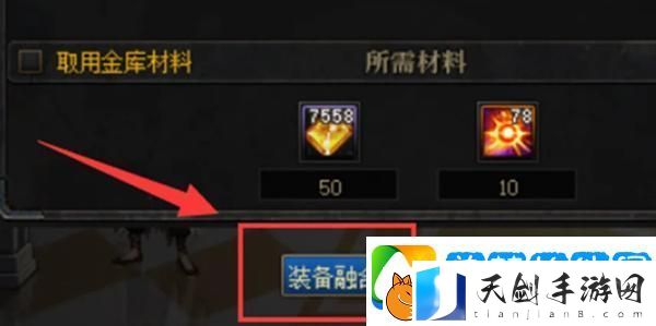dnf武器融合怎么弄