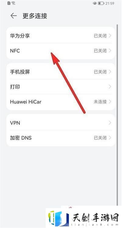 鸿蒙系统NFC功能怎么开启