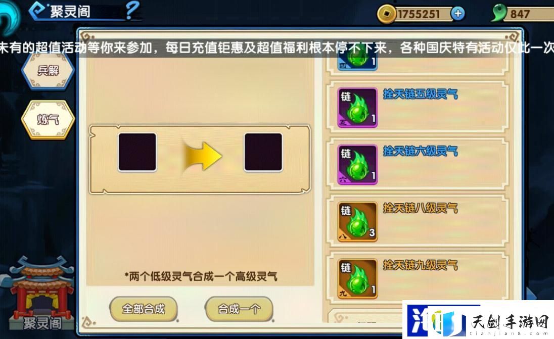 花千骨手游怎么得红装-合理搭配技能提升输出能力
