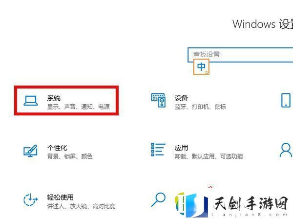 win10和win11怎么不睡眠